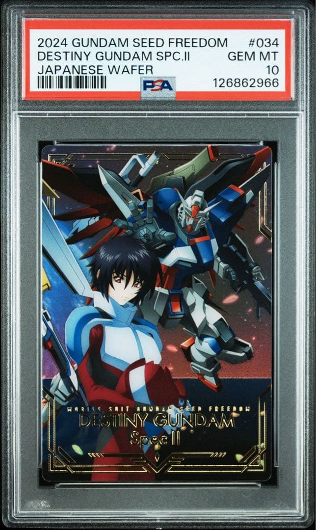 【PSA】ガンダムseedfreedomウエハース