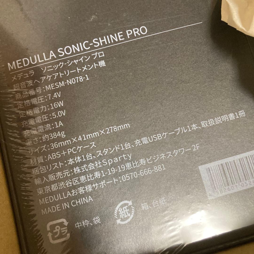 【専用】になります。メデュラ