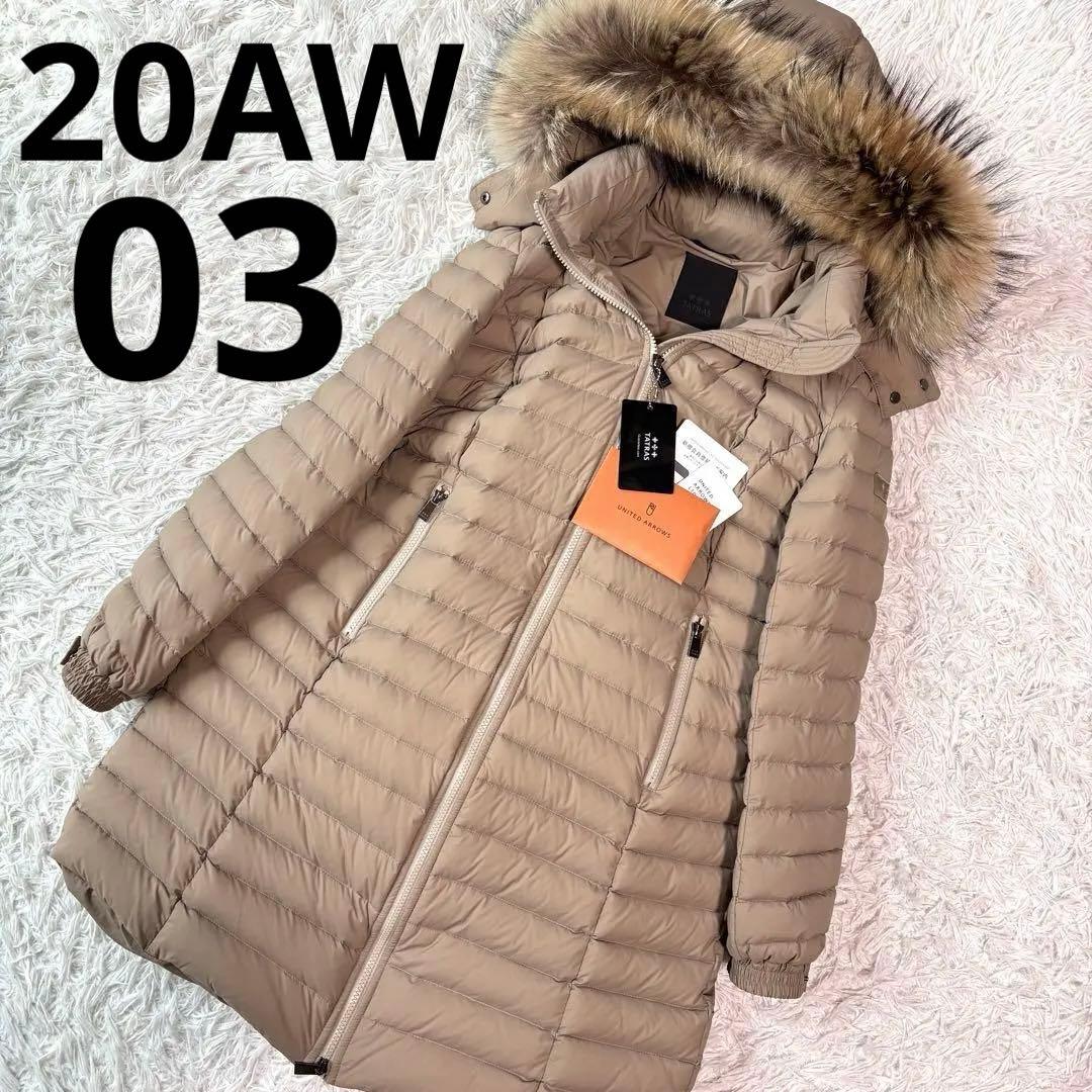 未使用級/別注/付属品付/近年✨タトラス ダウンコート チマ ナイロン ベージュ