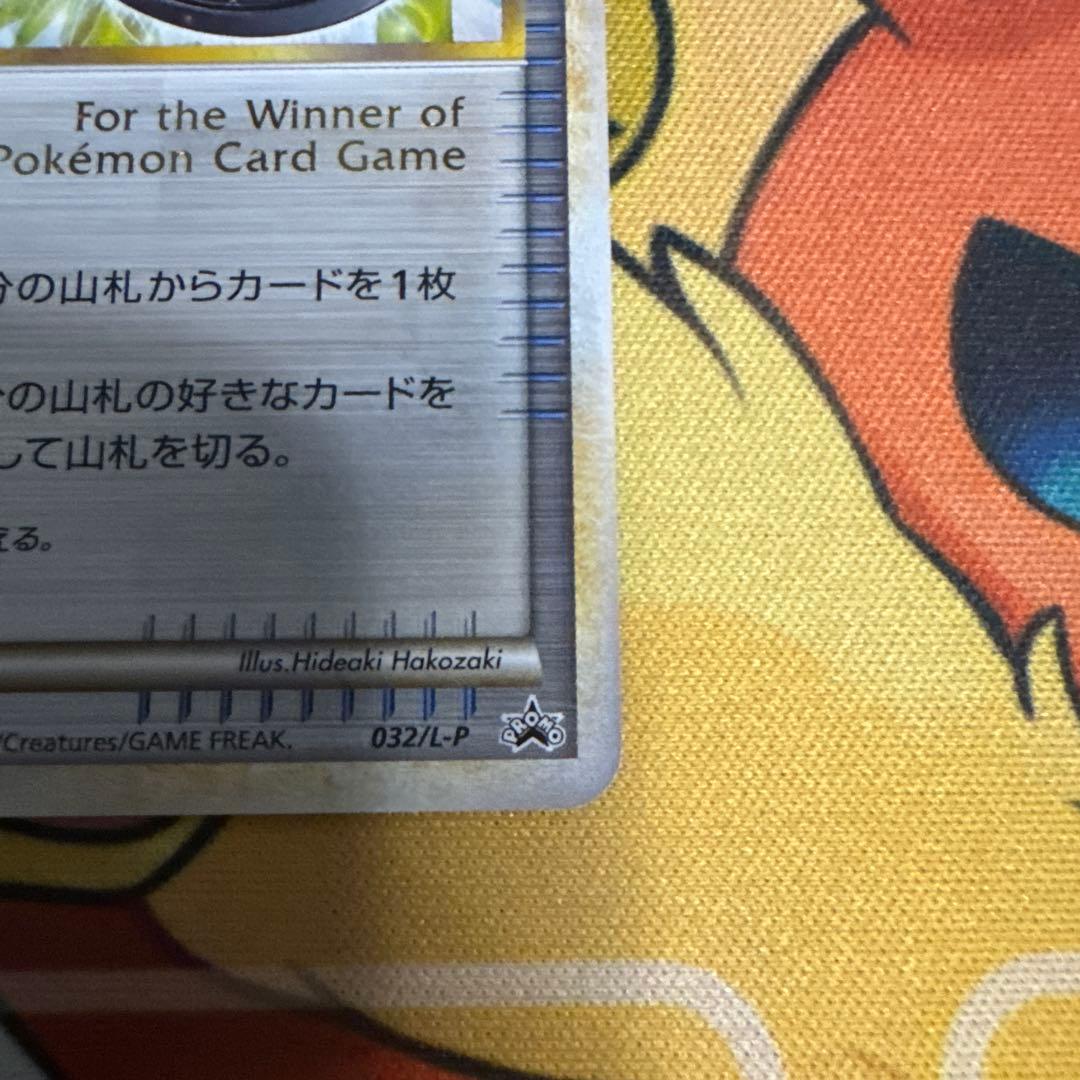 勝利のメダル 032/L-P プロモ　ピカチュウ