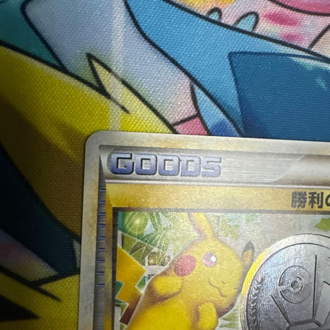 勝利のメダル 032/L-P プロモ　ピカチュウ