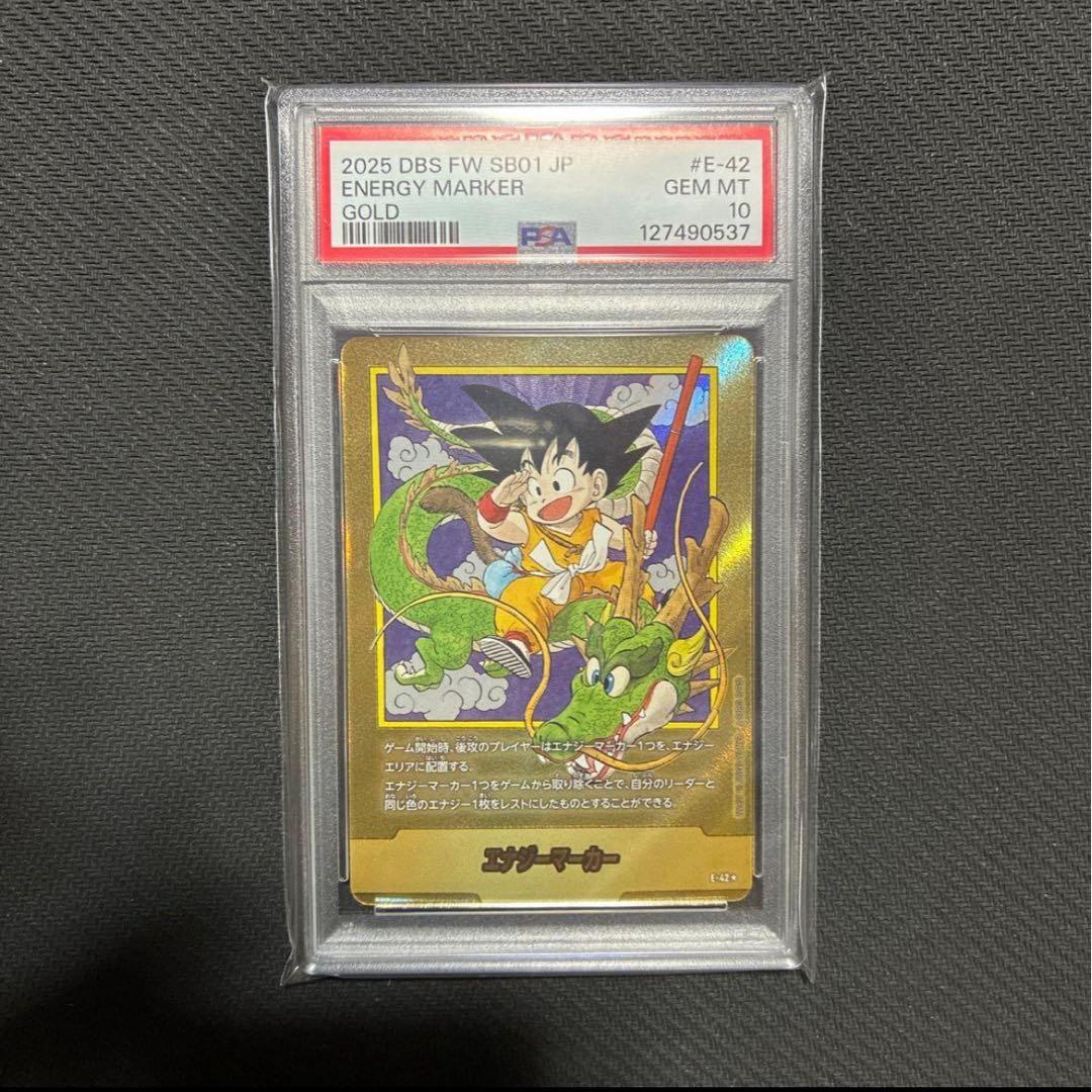 悟空　エナジーマーカー　パラレル　E-42 金　1巻　PSA10