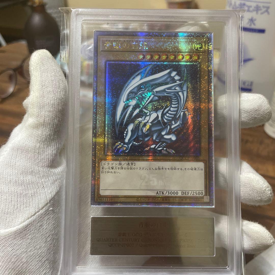 ARS10 青眼の白龍　QCCP クオシク　アジア25th