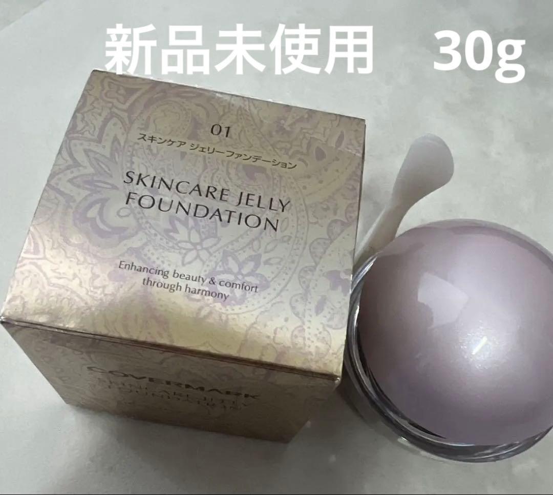 新品　未使用　カバーマーク　スキンケアジェリーファンデーション　01 30g
