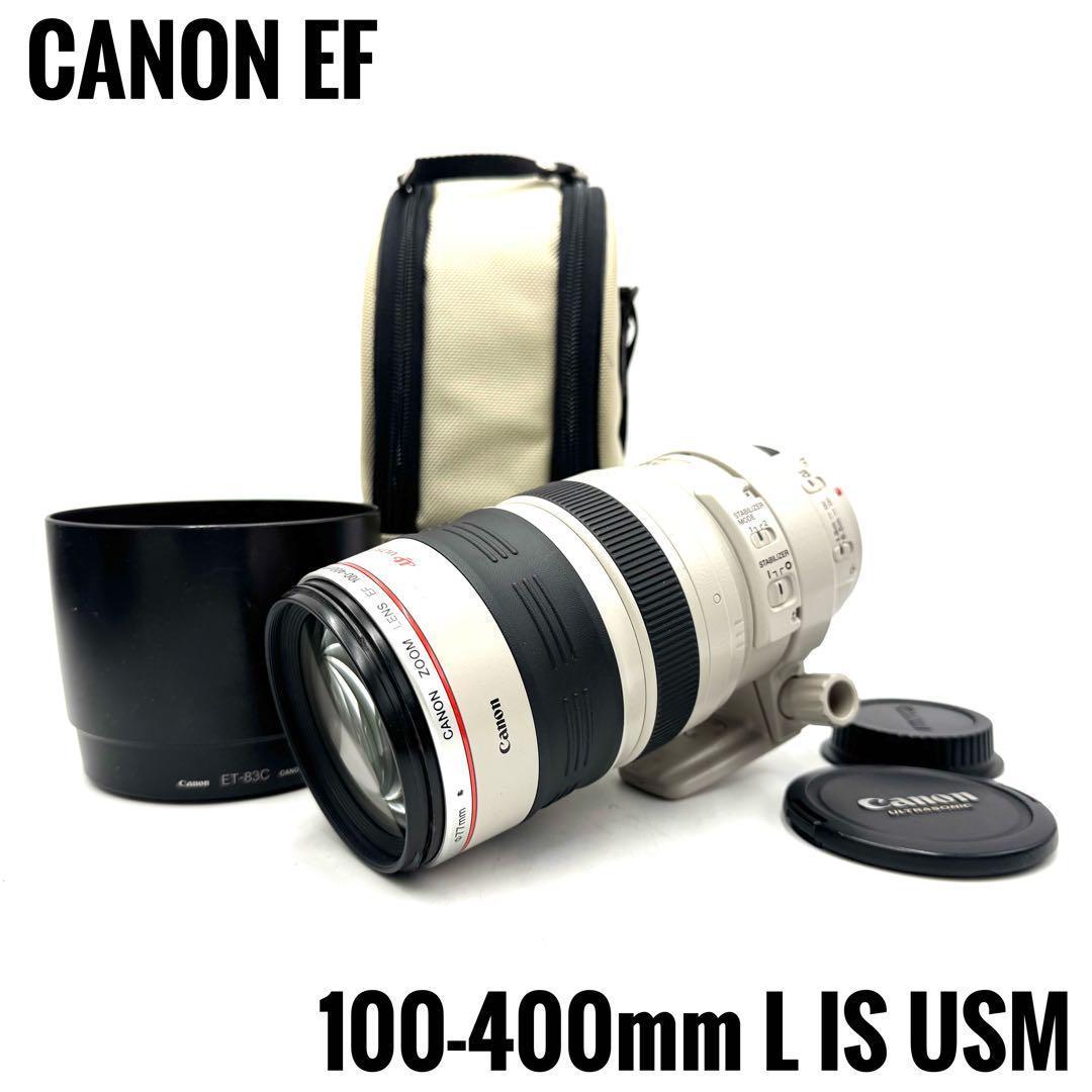❁美品❁CANON EF100-400mm F4.5-5.6L IS USM