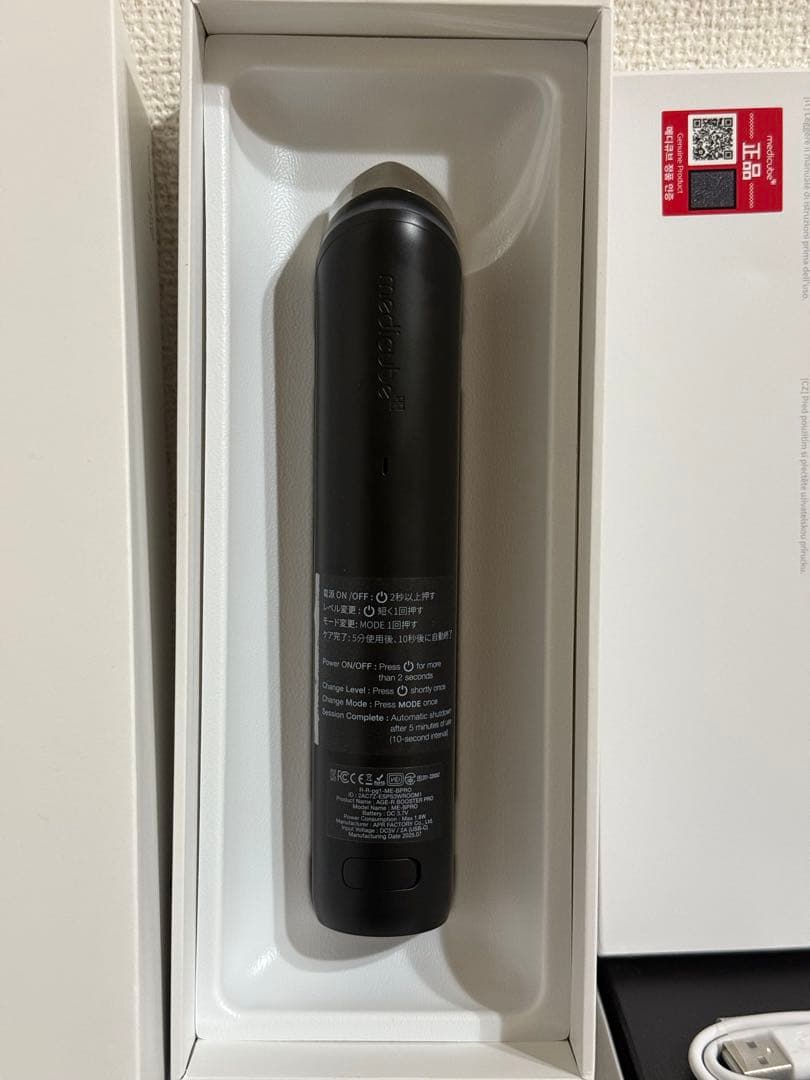 メディキューブ medicube BOOSTER PRO ブラック 動作確認済み