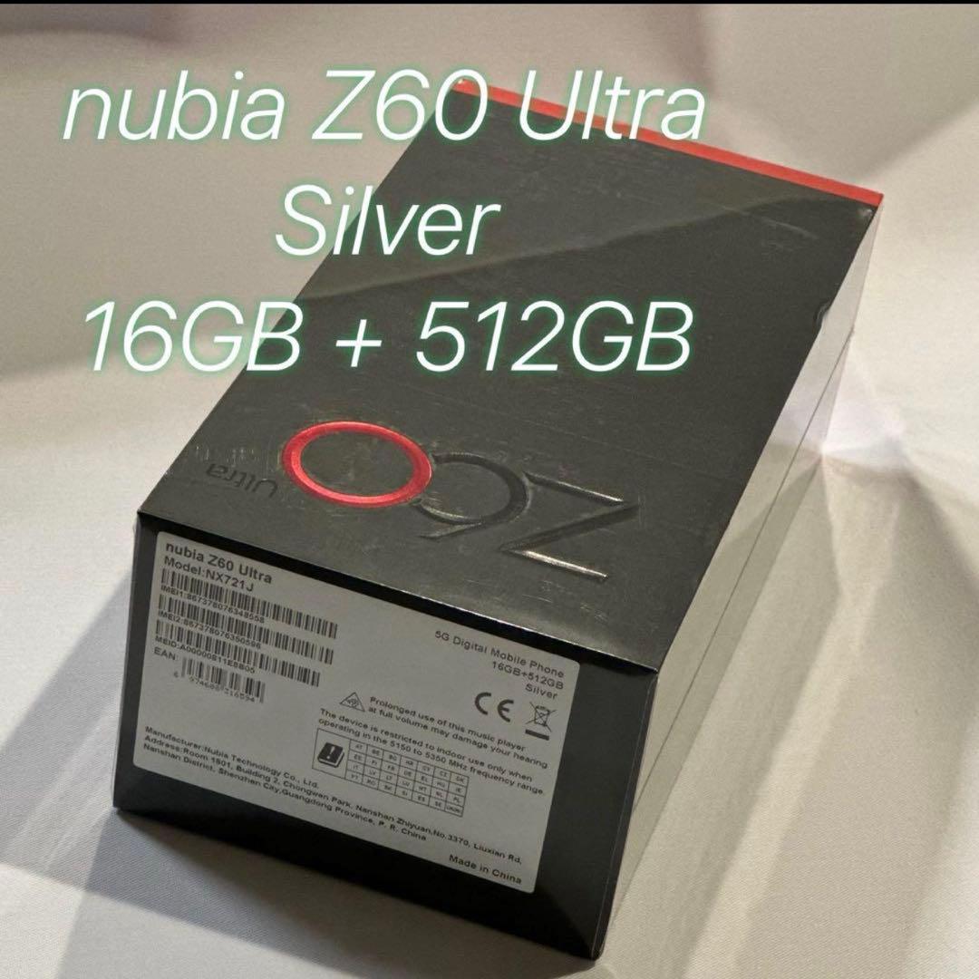 nubia Z60 Ultra シルバー 16GB + 512GB