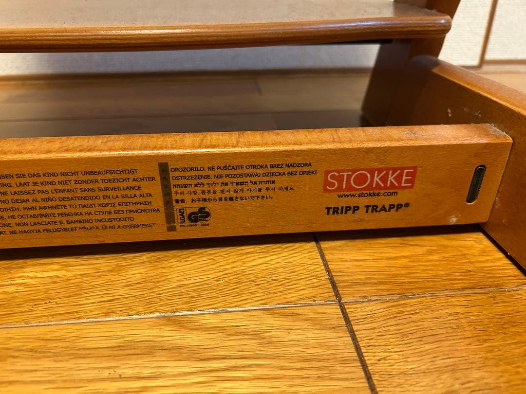 STOKKE ストッケ トリップトラップ　床の傷防止パッド付