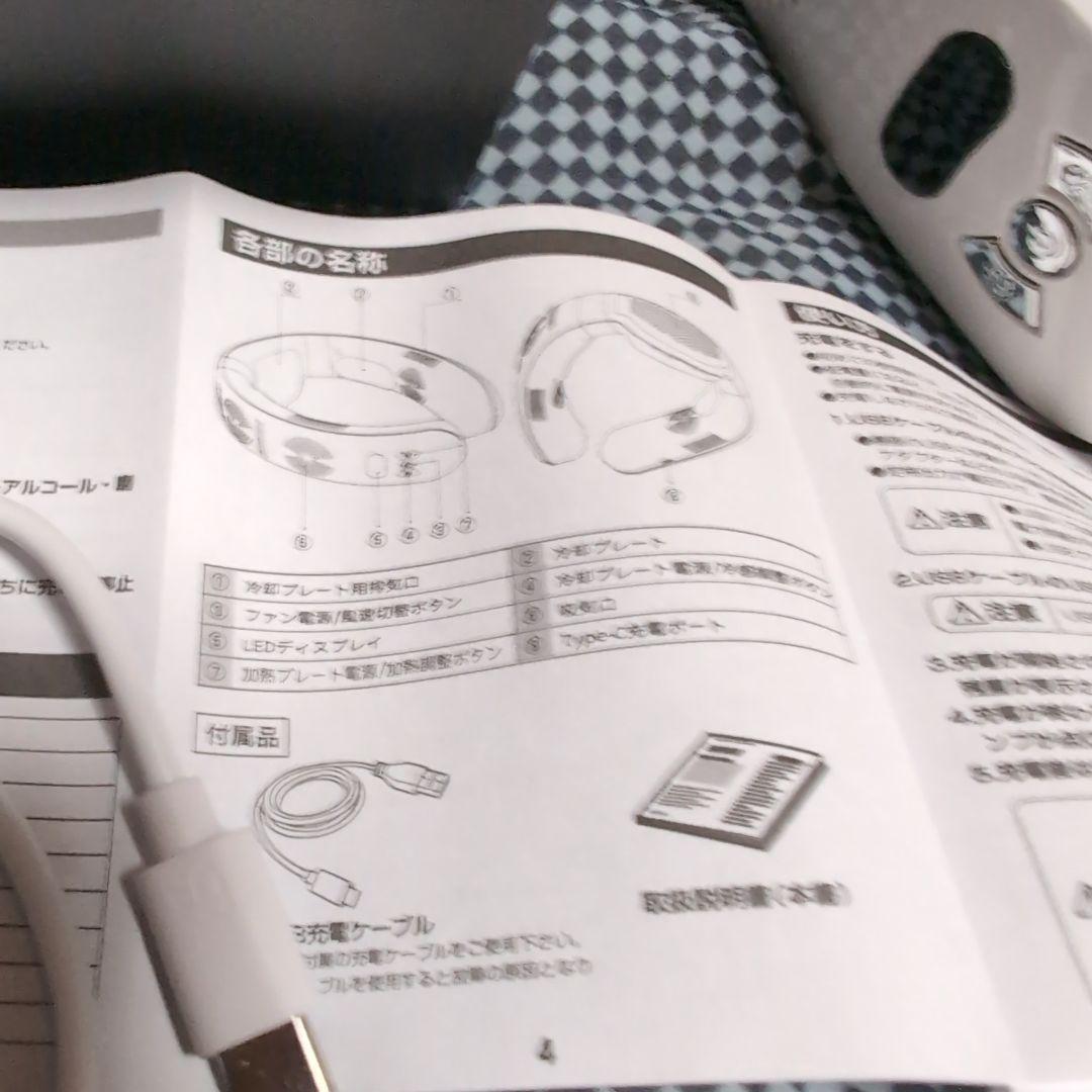 冷暖両用 ネックファン 10000mAh　ホワイト TC06 PRO 美品