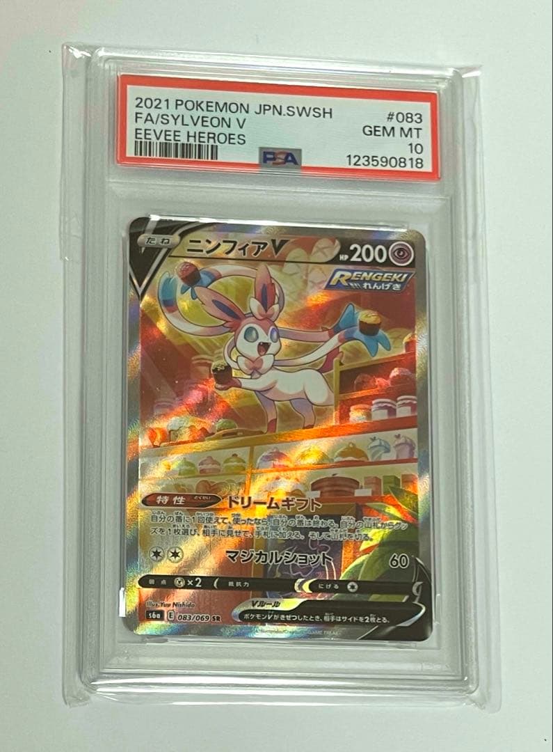 ［PSA10］ニンフィアV SR S6a イーブイヒーローズ 083/069