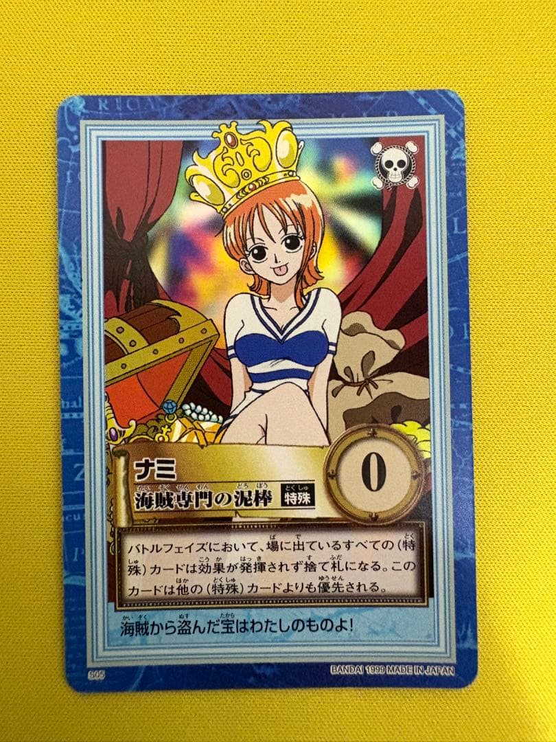 希少1999年版　ワンピース　ハイパーバトル　ナミ