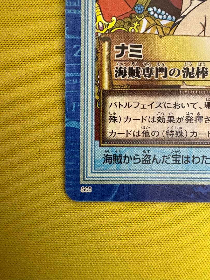 希少1999年版　ワンピース　ハイパーバトル　ナミ