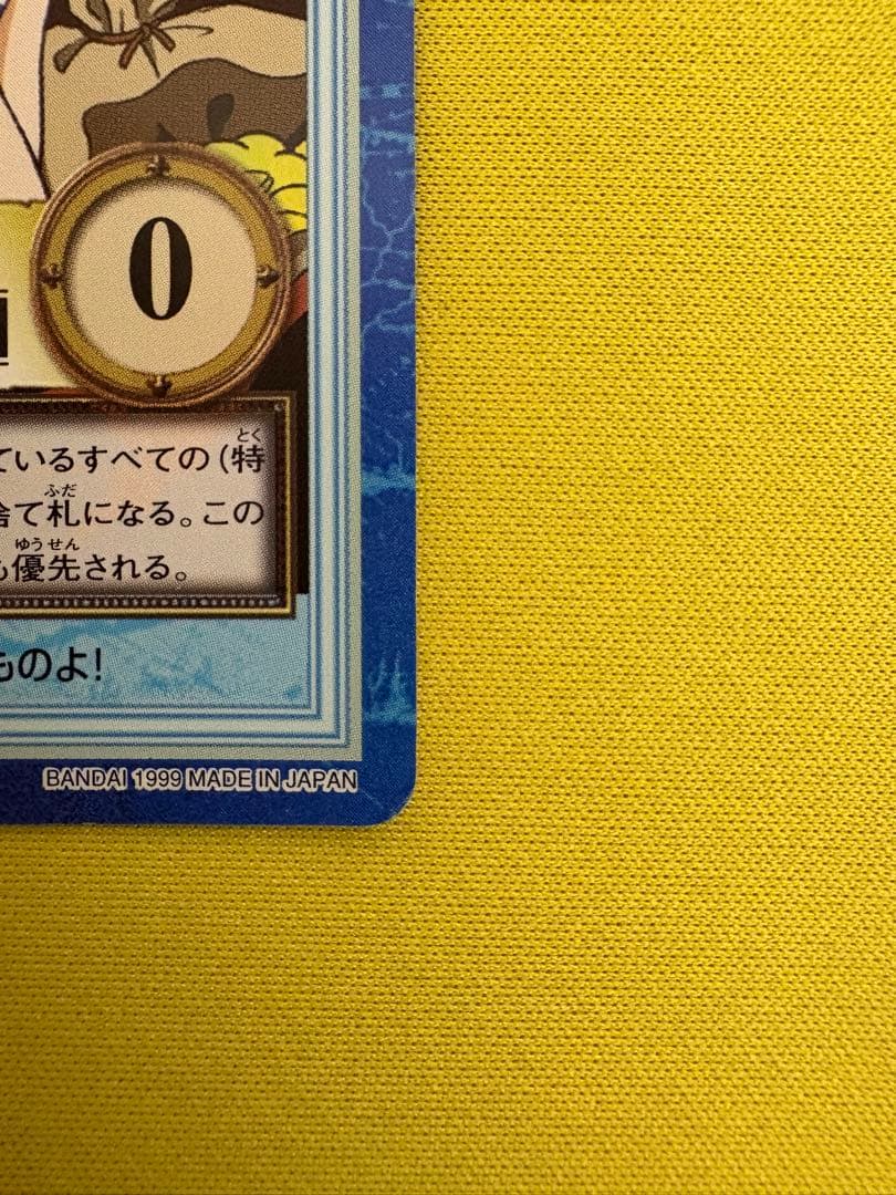 希少1999年版　ワンピース　ハイパーバトル　ナミ