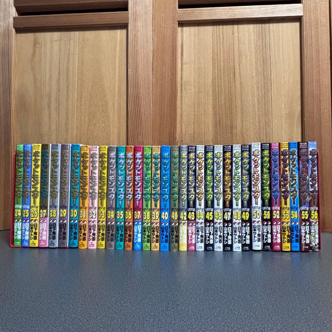 ポケットモンスターSPECIAL 1 〜 56巻スペシャル