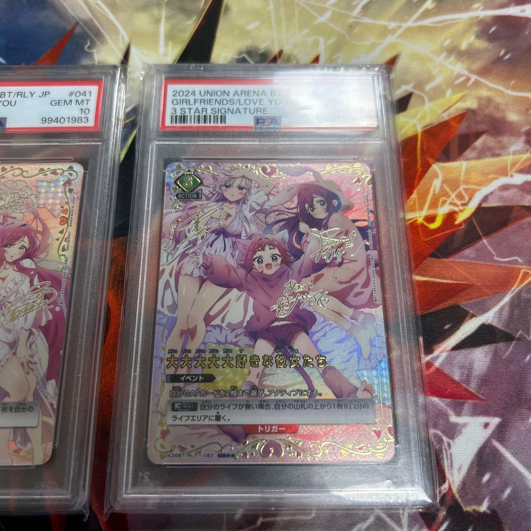 100カノ 大大大大大好きな彼女たち 星3 パラレル サイン PSA10連番