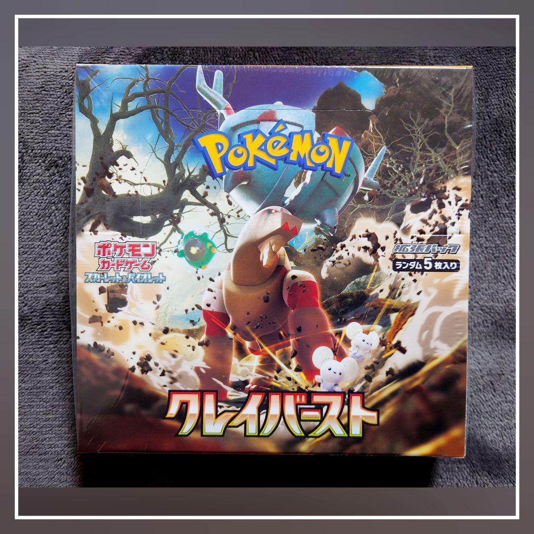 【新品未開封】ポケモンカード クレイバースト シュリンク付き 1BOX