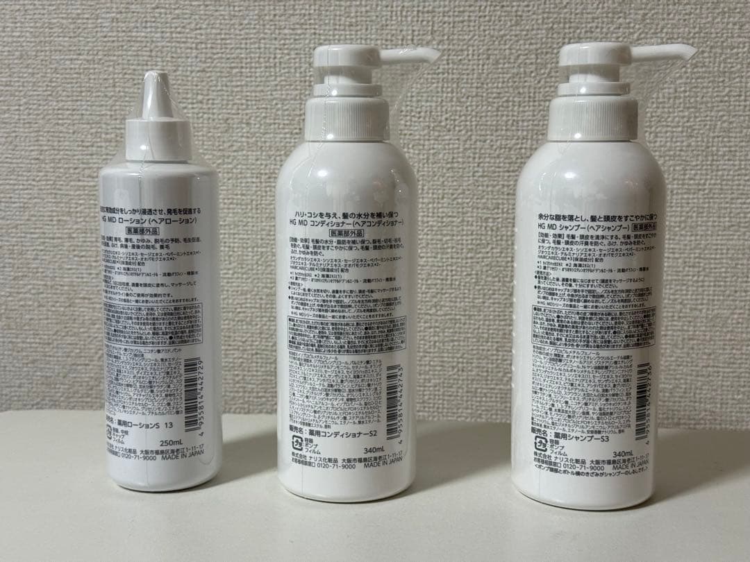 薬用HGドクターズヘアケアシリーズ シャンプー・コンディショナー・ローション