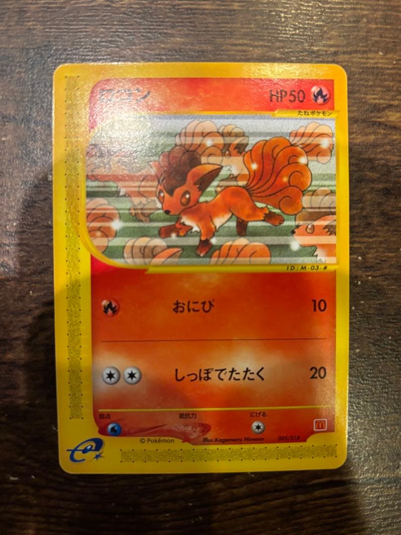 ポケモンカード　マクドナルドオリジナル　ミニマムパック10枚セット