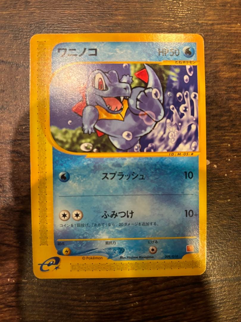 ポケモンカード　マクドナルドオリジナル　ミニマムパック10枚セット