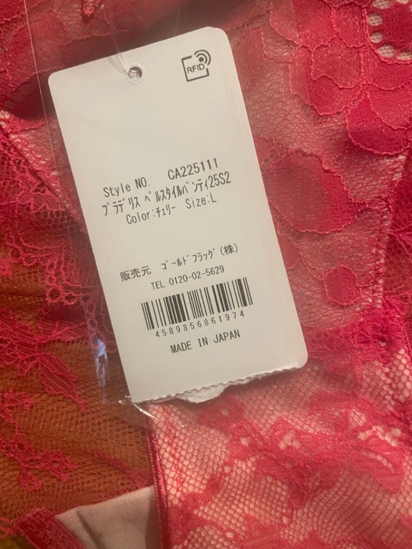 【Lala。】ブラデリス　STEP2 ベル　25S2 E70/Lセット