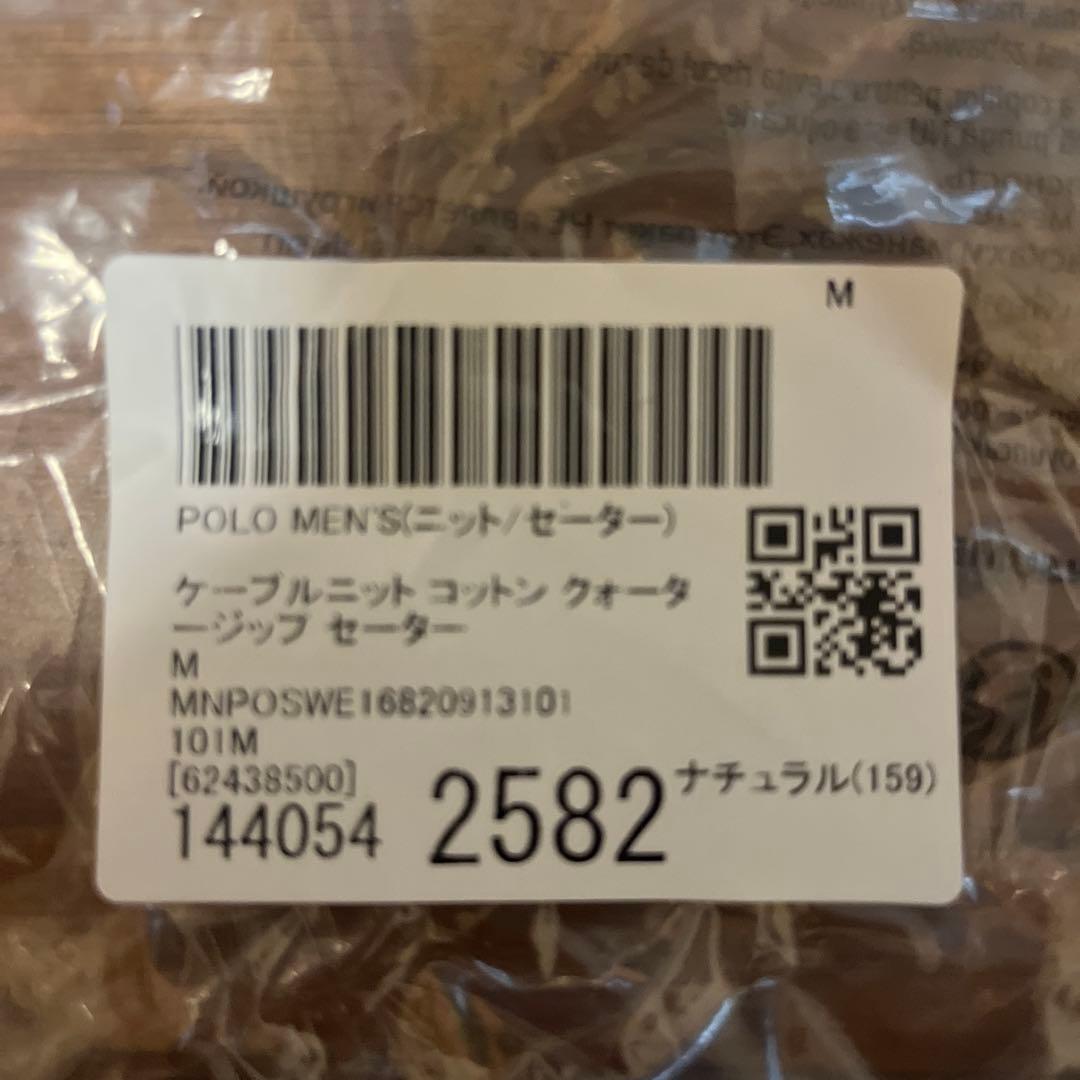 ポロ・ラルフ・ローレン ケーブルニット