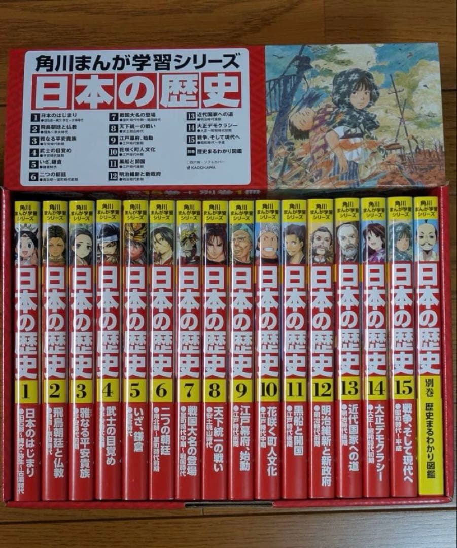 角川まんが学習シリーズ 日本の歴史 全15巻+別巻1冊16冊セット