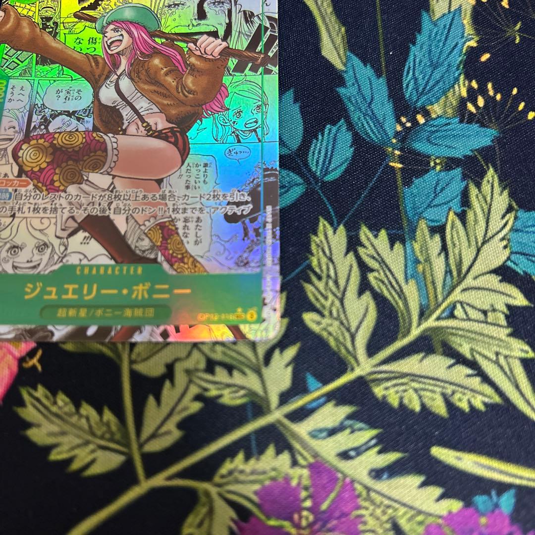 ワンピースカードゲーム ジュエリーボニー　コミックパラレル 美品
