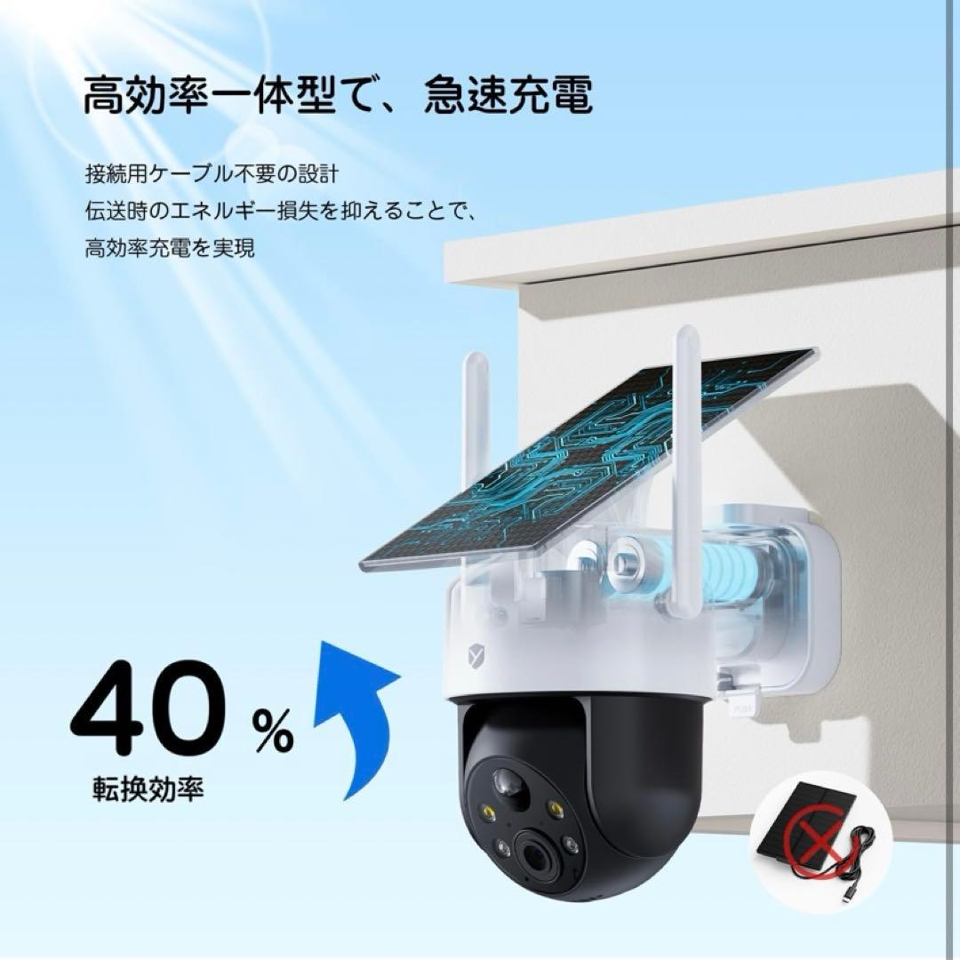 ソーラー一体型　防犯カメラ 屋外 完全無線 配線工事不要 警報通知
