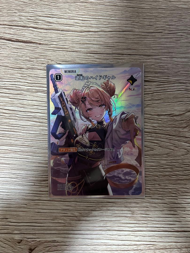 クロスタ イクシード・ランページ 逆転のハイドギャル SRP