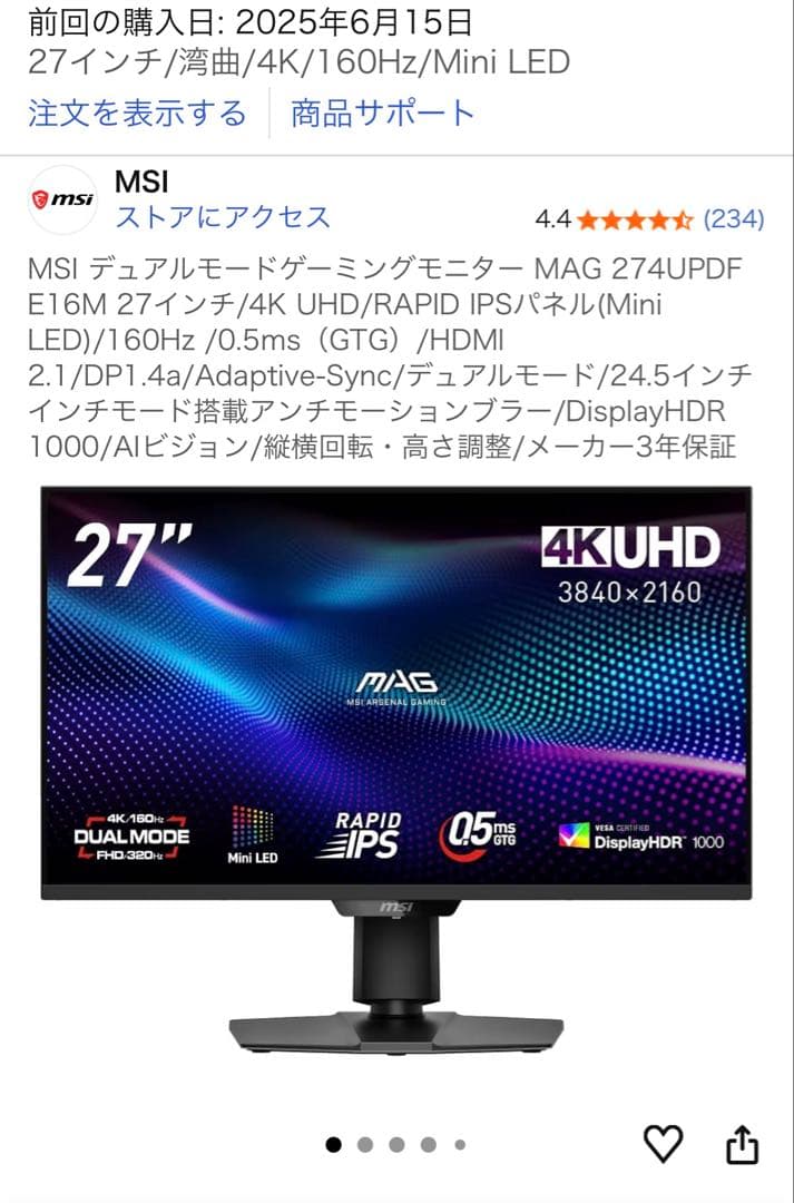 MSI MAG E16M 27インチ 4K MiniLED モニター