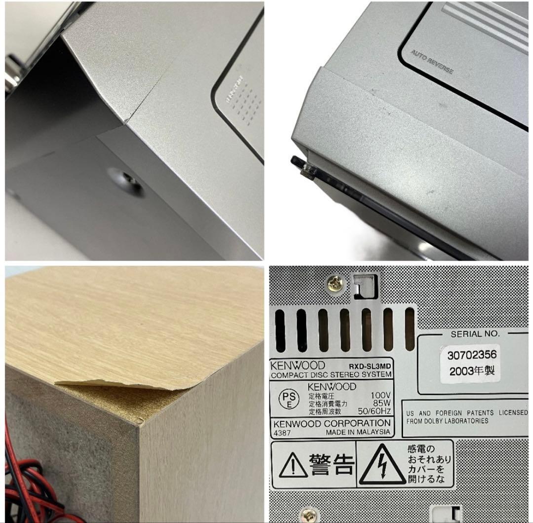 KENWOOD ケンウッド RXD-SL3MD ミニコンポ 2003年製