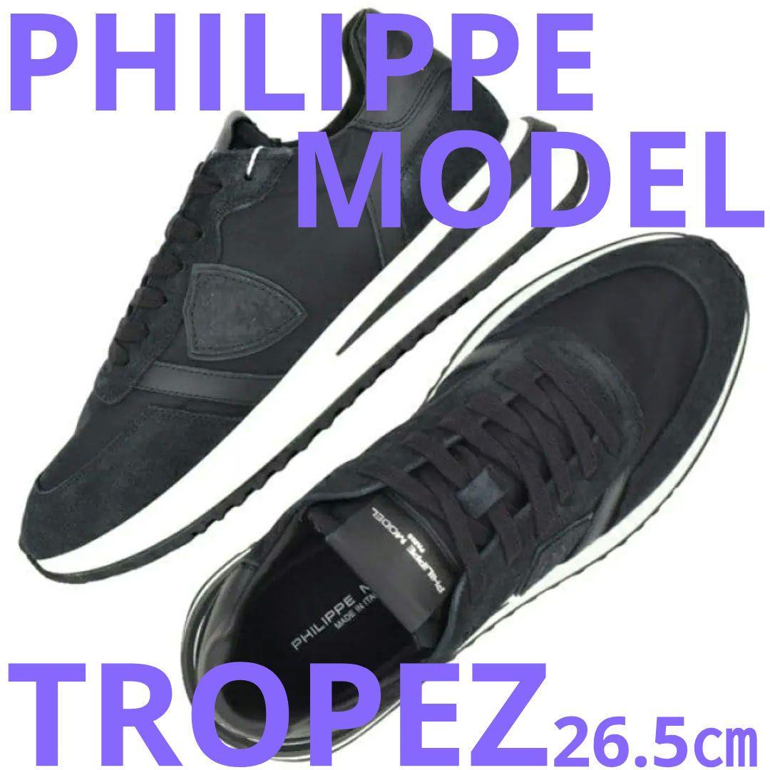 PHILIPPE MODEL PARIS TROPEZ 2.1スニーカー