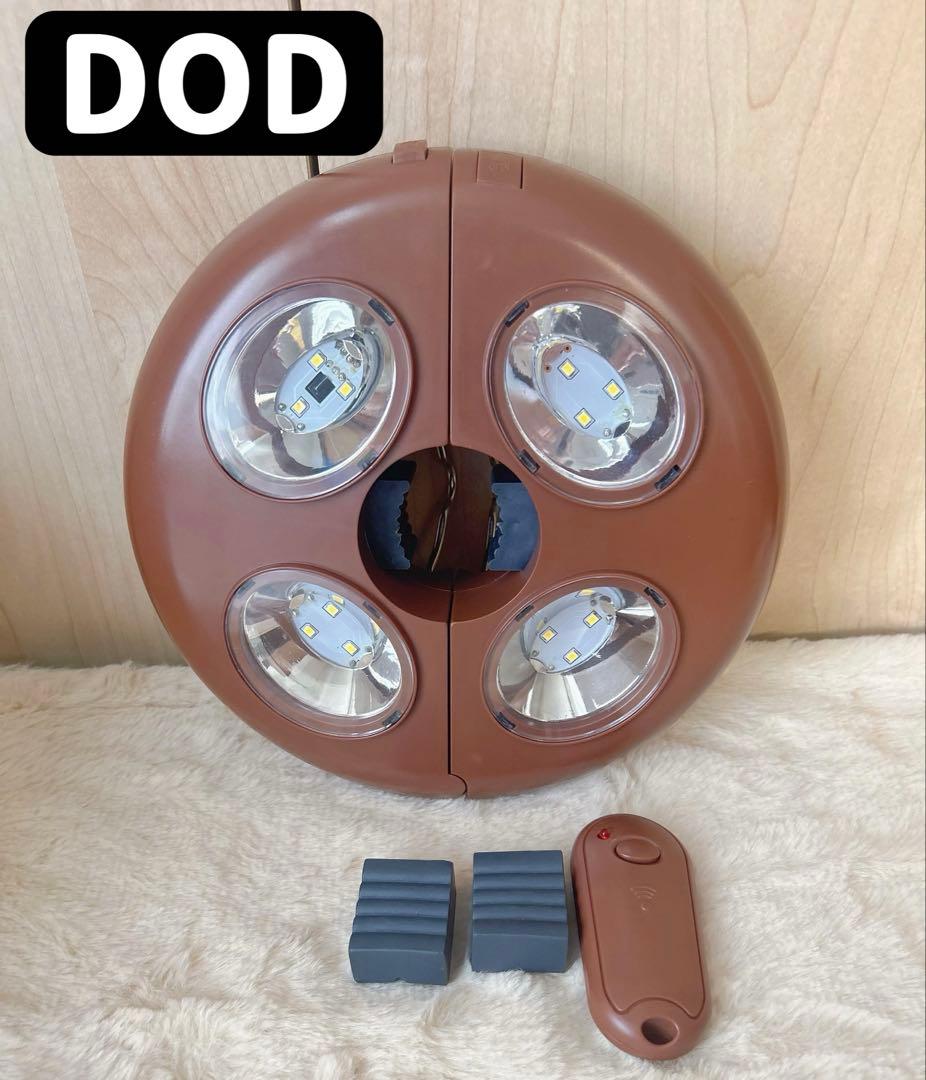 DOD UFOライト リモコン キャンプ　ライト　アウトドア　レア　テント