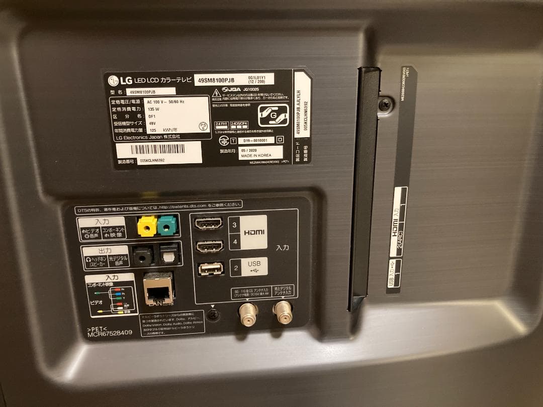 【新品価格13万円超】美品 LG 49型 4Kテレビ 49SM8100PJB