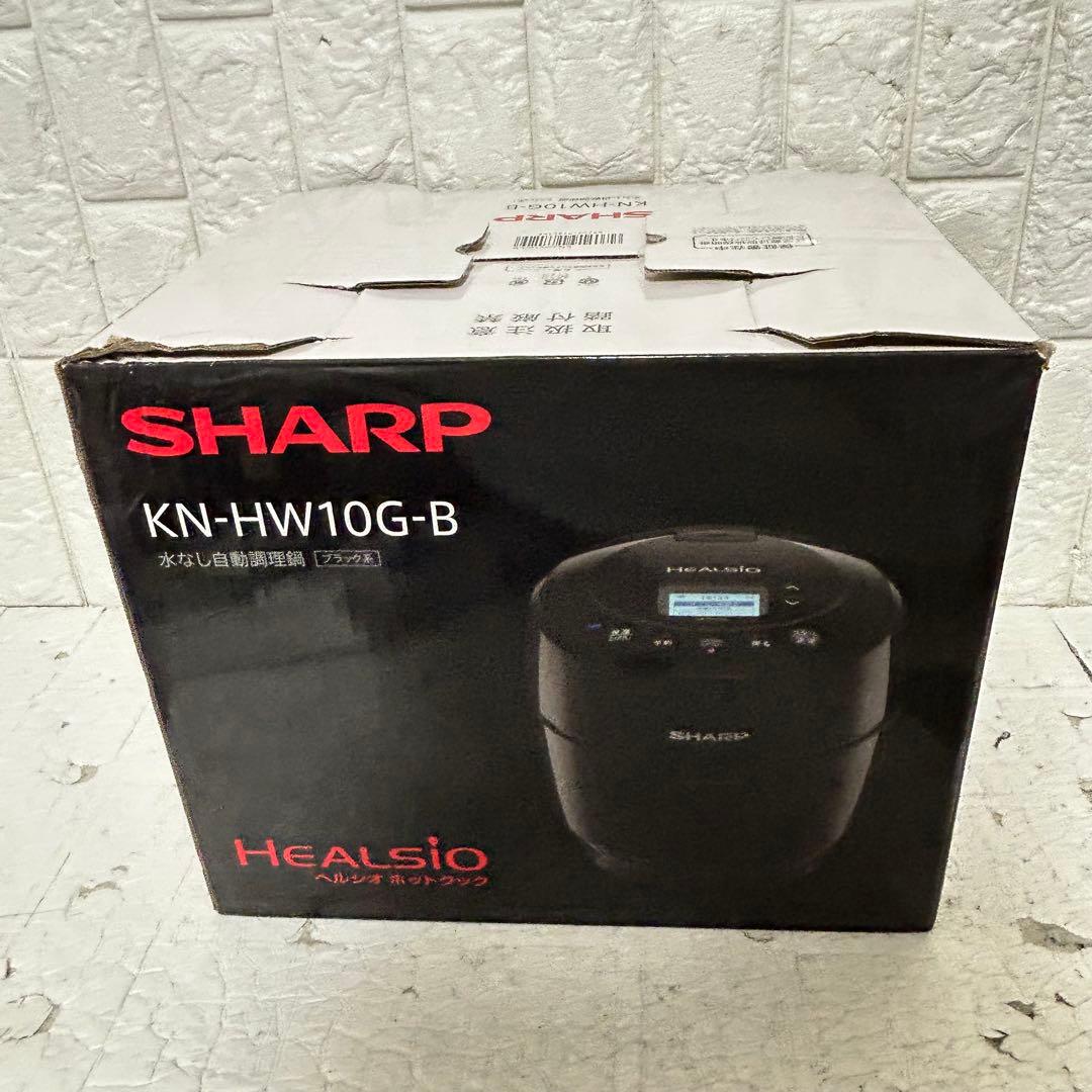 【美品】SHARP ヘルシオ　ホットクック KN-HW10G-B