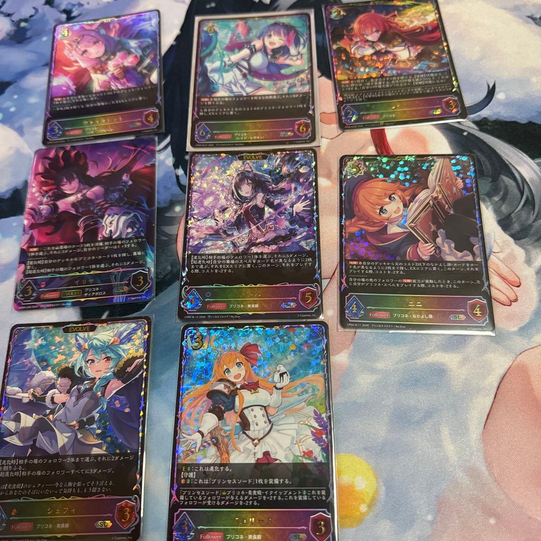プリコネ　エボルヴまとめ売り