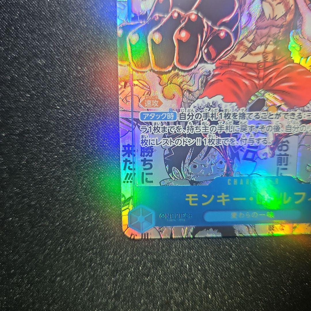 モンキー・D・ルフィ コミパラ ギア4 神速の拳 OP11-118