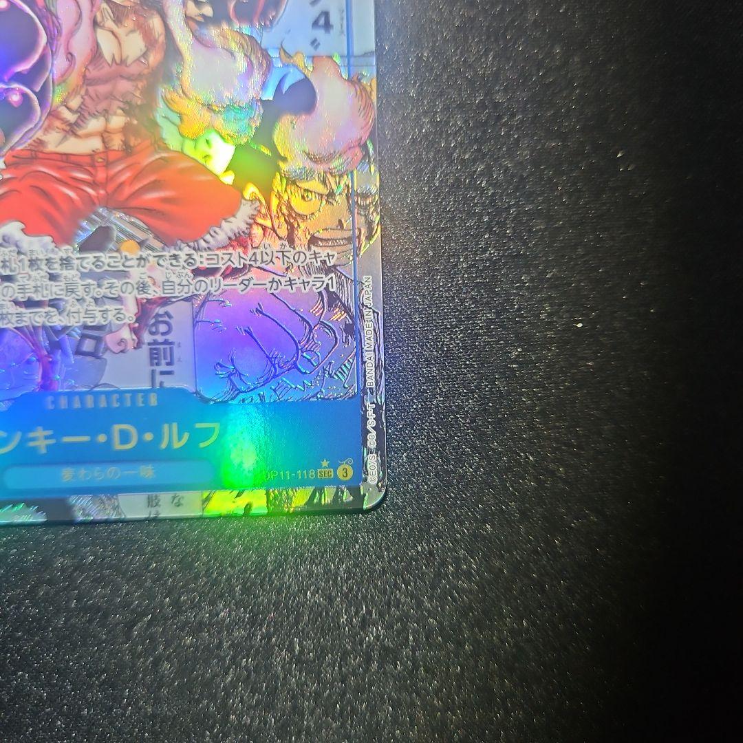 モンキー・D・ルフィ コミパラ ギア4 神速の拳 OP11-118