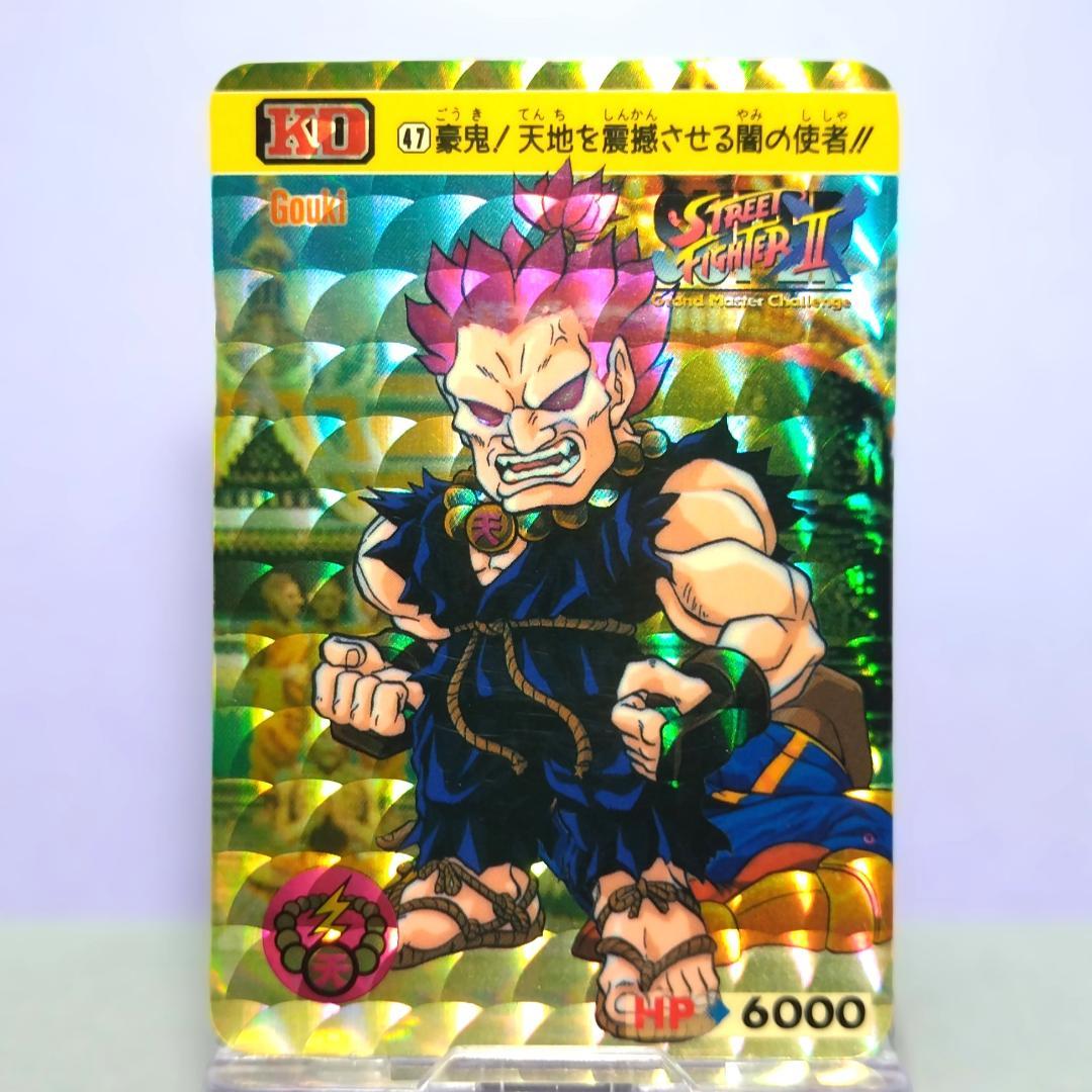 No.47 スーパーストリートファイターIIX カードダス 1994年 豪鬼