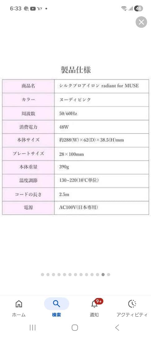 ラディアント　ミュゼ　LM125 MUSE