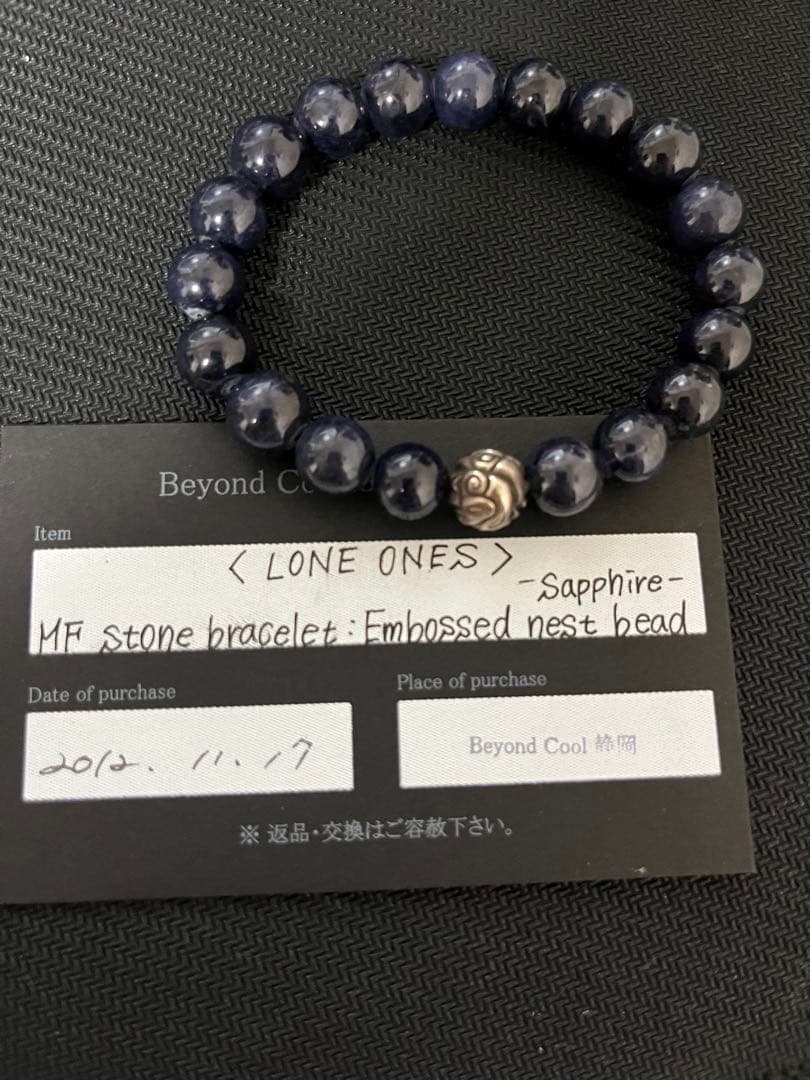 Loneones ロンワンズ　MF エンボスドネストビード　ブレスレット　925