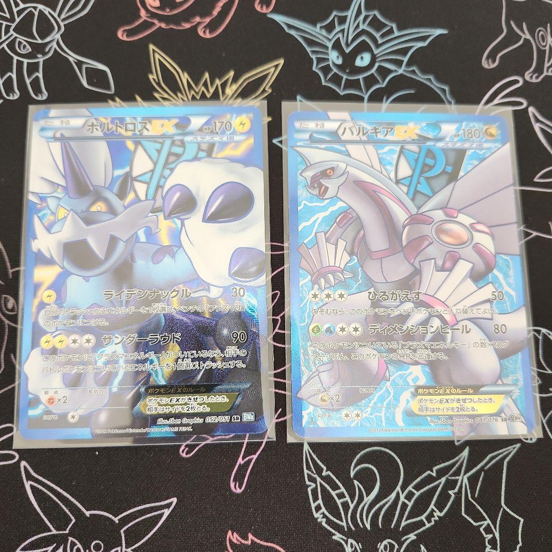 【まとめ売り】ex SR プラズマ団 2枚セット