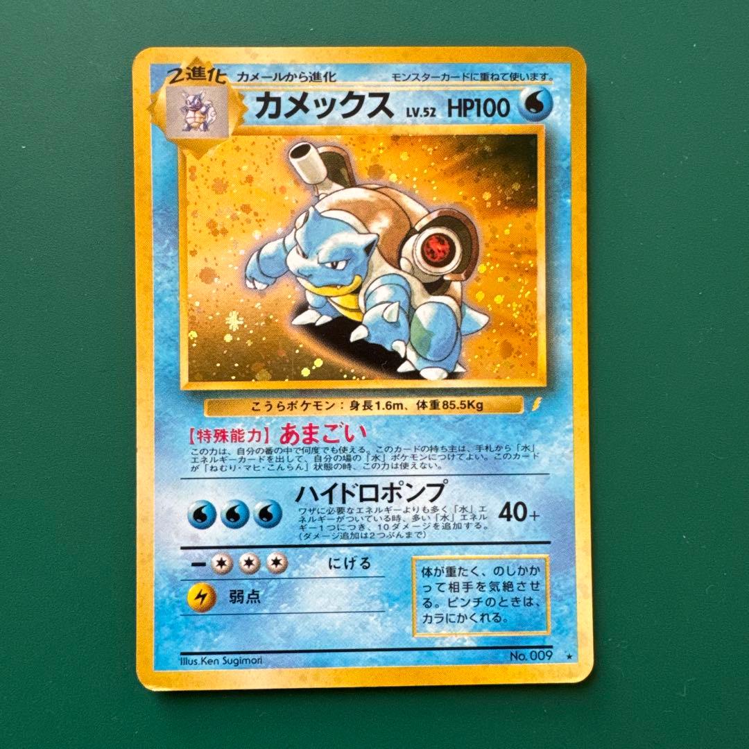 カメックス_「とりかえっこプリーズ」 キャンペーンカード PROMO 第1世代…