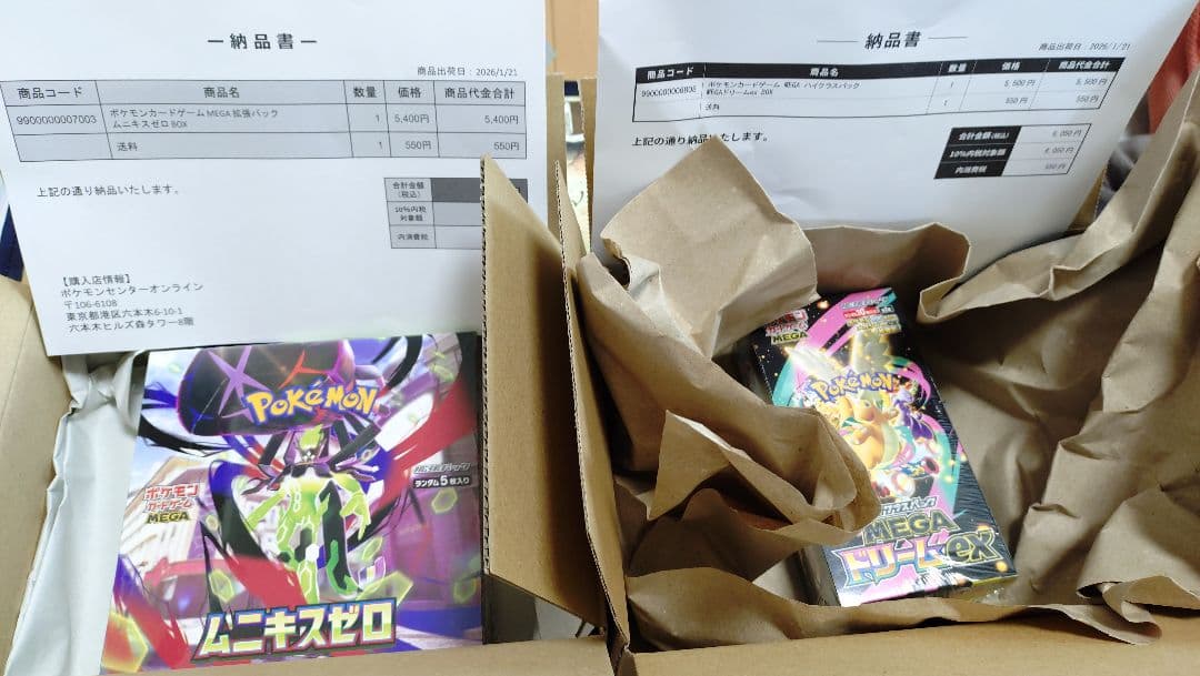 ポケモンカードゲーム　MEGA ドリームex ムニキスゼロ　シュリンク付き　2個