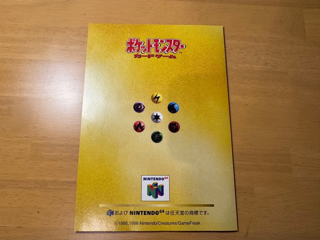 【未開封】Wゲットだぜキャンペーン　くいしんぼカビゴン　かっこいいポリゴン