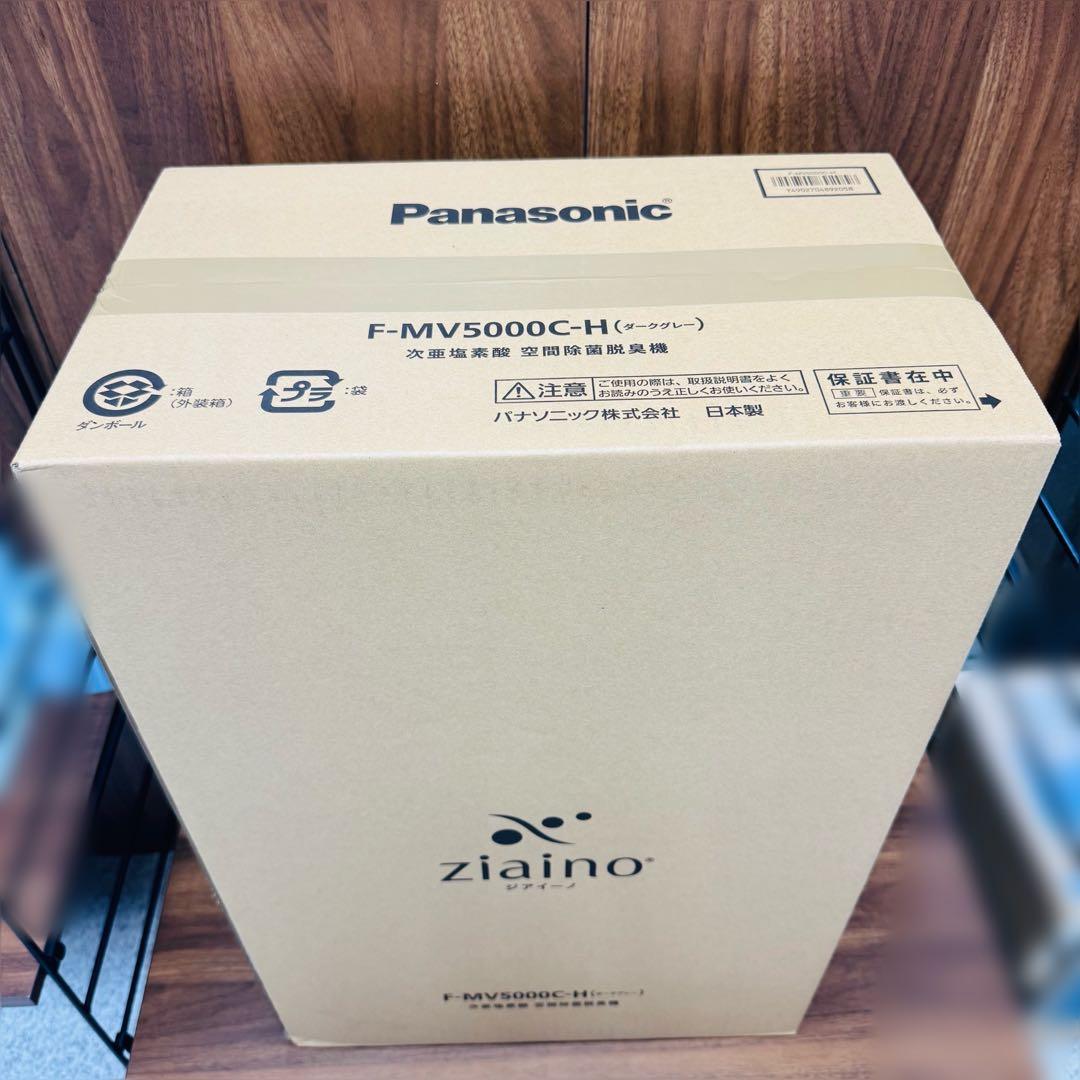 【最新型】Panasonic 次亜塩素酸除菌脱臭機F-MV5000C-H