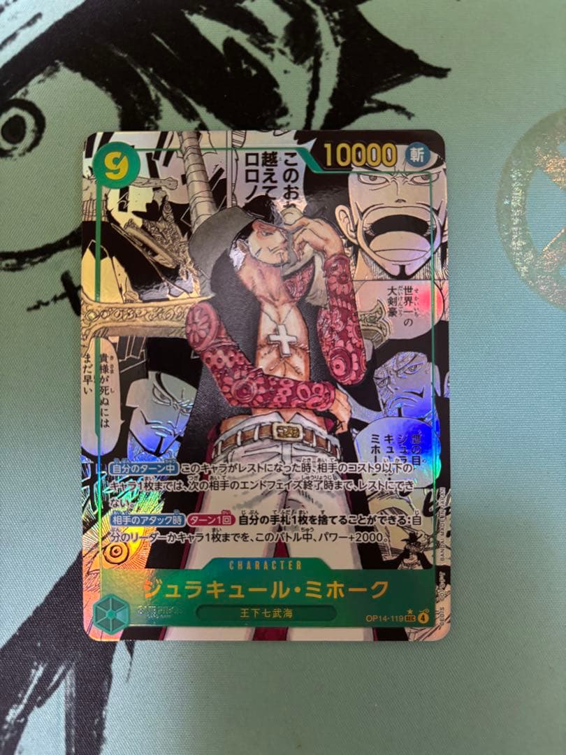 ワンピースカード　ジュラキュール・ミホーク　コミックパラレル　op14-119