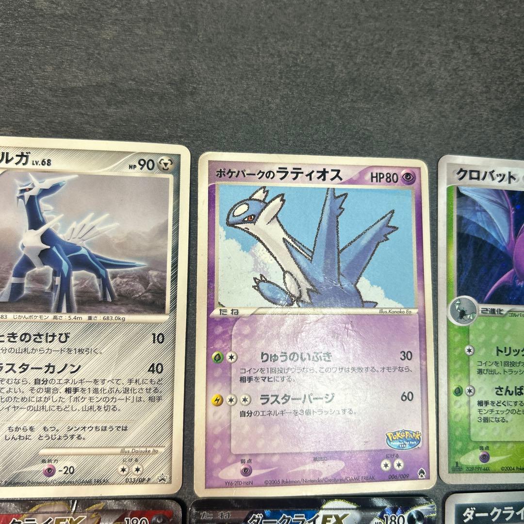 ポケモンカード　まとめ売り　EX SR ポケパーク　プロモ　ダークライ