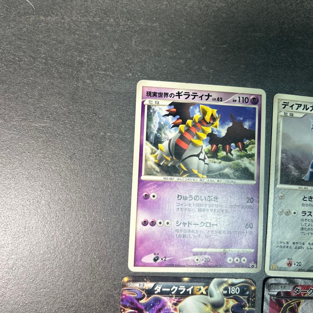 ポケモンカード　まとめ売り　EX SR ポケパーク　プロモ　ダークライ