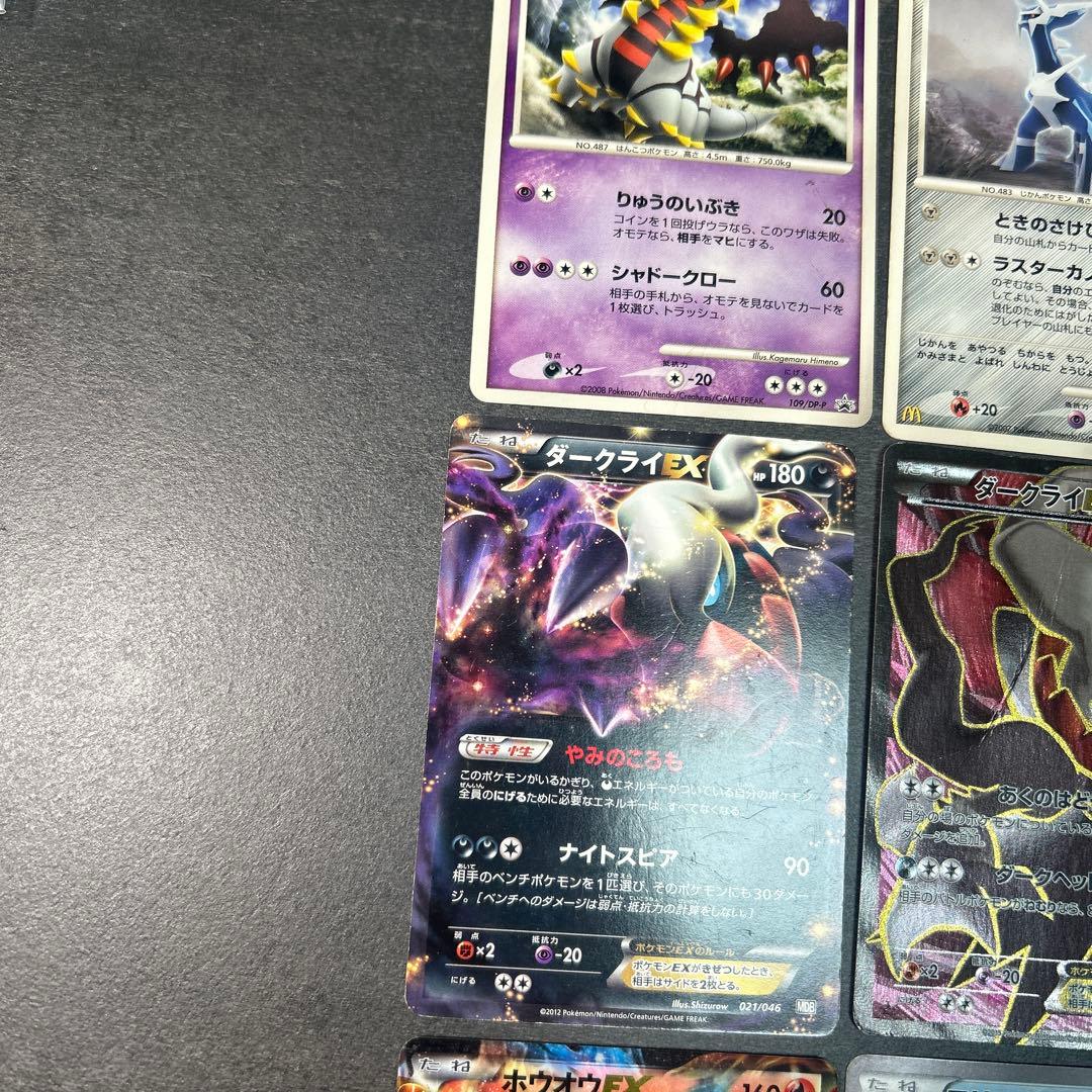 ポケモンカード　まとめ売り　EX SR ポケパーク　プロモ　ダークライ